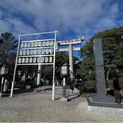 成海神社の{uncategorized: "未分類", other: "その他", undefined: "問題あり", building: "その他建物", grave: "お墓", sacred_gate: "鳥居", guardian: "狛犬", statue: "像", buddha: "仏像", history: "歴史", nature: "自然", garden: "庭園", animal: "動物", pagoda: "塔", temizu: "手水舎", mountain_gate: "山門・神門", sanctuary: "本殿・本堂", subordinate: "末社・摂社", art: "芸術", scenery: "景色", jizo: "地蔵", ema: "絵馬", goshuin: "御朱印", omikuji: "おみくじ", items: "授与品その他", amulet: "お守り", goshuincho: "御朱印帳", eats: "食事", festival: "お祭り", votive_dance: "神楽", shichigosan: "七五三参", wedding: "結婚式", experience: "体験その他", initially: "初詣", around: "周辺", anti_infection: "感染症対策"}