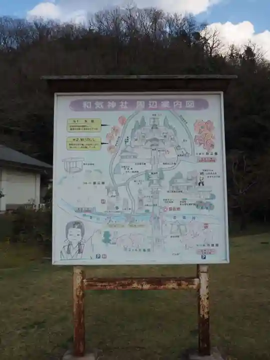 和氣神社(和気神社)のその他建物