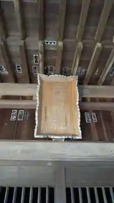 三所神社のその他建物