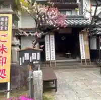 渕之坊(長野県)