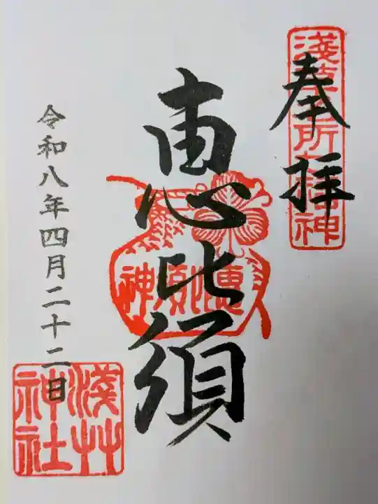 浅草神社の{uncategorized: "未分類", other: "その他", undefined: "問題あり", building: "その他建物", grave: "お墓", sacred_gate: "鳥居", guardian: "狛犬", statue: "像", buddha: "仏像", history: "歴史", nature: "自然", garden: "庭園", animal: "動物", pagoda: "塔", temizu: "手水舎", mountain_gate: "山門・神門", sanctuary: "本殿・本堂", subordinate: "末社・摂社", art: "芸術", scenery: "景色", jizo: "地蔵", ema: "絵馬", goshuin: "御朱印", omikuji: "おみくじ", items: "授与品その他", amulet: "お守り", goshuincho: "御朱印帳", eats: "食事", festival: "お祭り", votive_dance: "神楽", shichigosan: "七五三参", wedding: "結婚式", experience: "体験その他", initially: "初詣", around: "周辺", anti_infection: "感染症対策"}