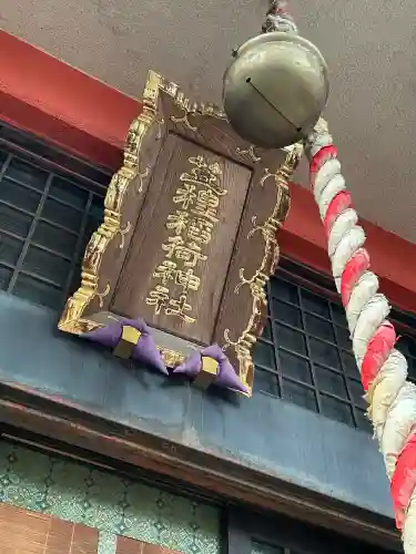 笠䅣稲荷神社の{uncategorized: "未分類", other: "その他", undefined: "問題あり", building: "その他建物", grave: "お墓", sacred_gate: "鳥居", guardian: "狛犬", statue: "像", buddha: "仏像", history: "歴史", nature: "自然", garden: "庭園", animal: "動物", pagoda: "塔", temizu: "手水舎", mountain_gate: "山門・神門", sanctuary: "本殿・本堂", subordinate: "末社・摂社", art: "芸術", scenery: "景色", jizo: "地蔵", ema: "絵馬", goshuin: "御朱印", omikuji: "おみくじ", items: "授与品その他", amulet: "お守り", goshuincho: "御朱印帳", eats: "食事", festival: "お祭り", votive_dance: "神楽", shichigosan: "七五三参", wedding: "結婚式", experience: "体験その他", initially: "初詣", around: "周辺", anti_infection: "感染症対策"}