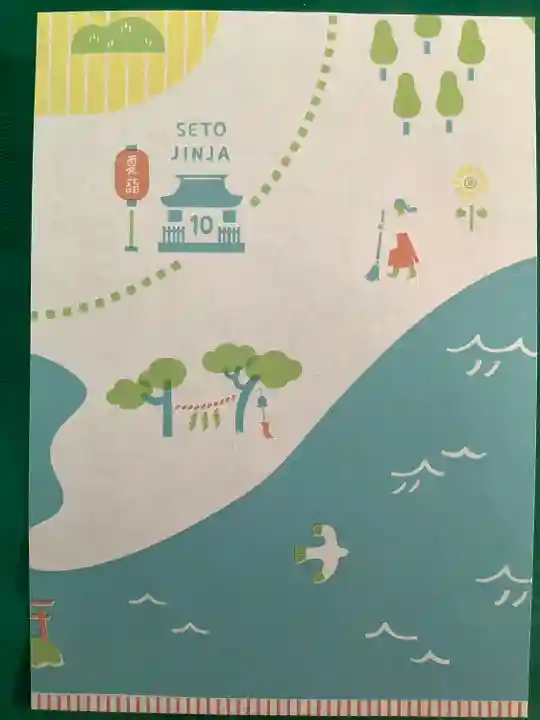 瀬戸神社(神奈川県)