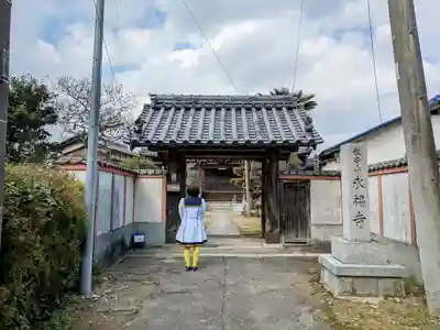 永福寺の山門・神門