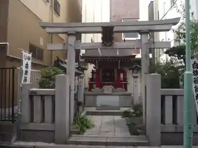 白旗稲荷神社(東京都)