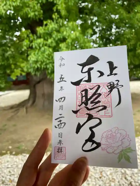 上野東照宮(東京都)