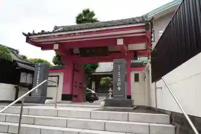 立行寺(東京都)