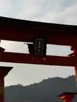 厳島神社(広島県)