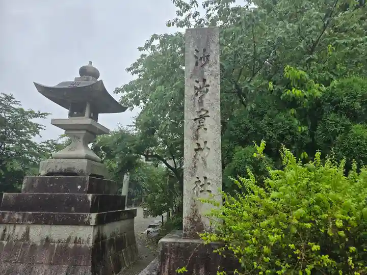 沙沙貴神社(滋賀県)