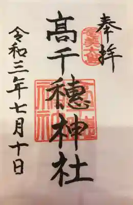 🌾500。書置き。四つ折りの薄葉に書かれて清らかな感じです。お若い神職の方から授かりました。