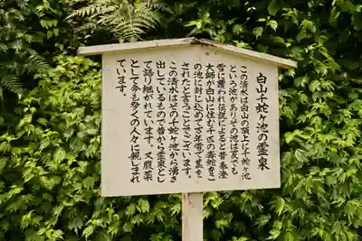 白山神社(長滝神社・白山長瀧神社・長滝白山神社)(岐阜県)