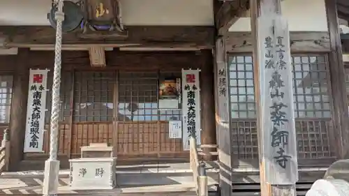薬師寺(三重県)