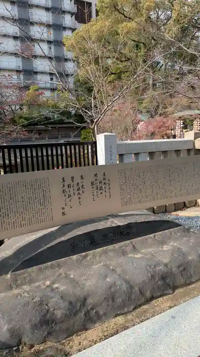 生田神社(兵庫県)