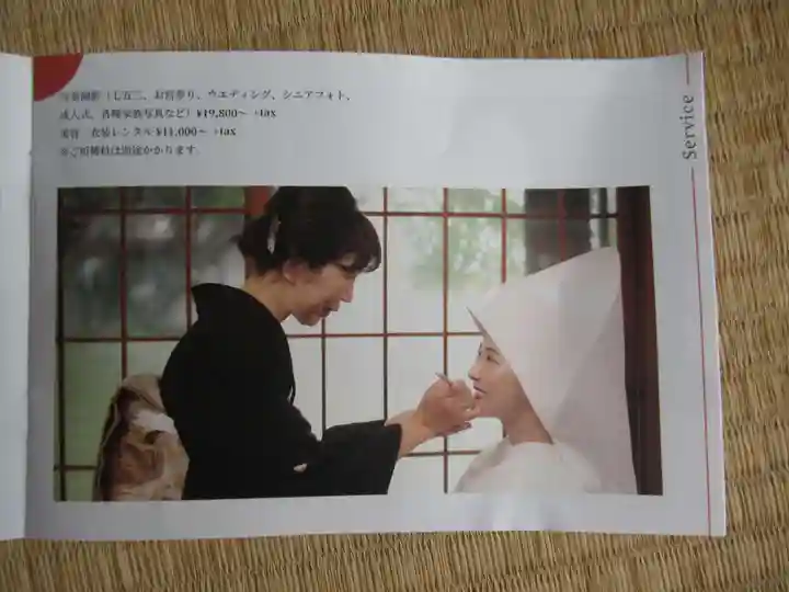 前原御嶽神社(千葉県)