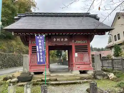 久昌寺(埼玉県)