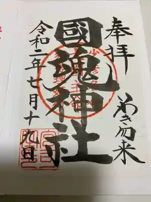 文字が力強いです。