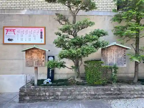 櫻天神社の庭園