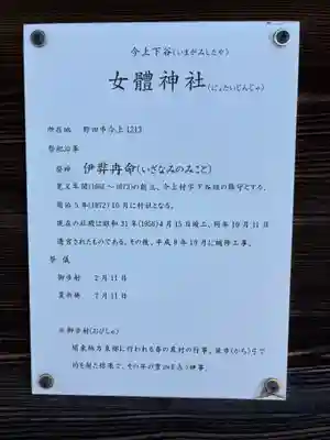 女體神社(千葉県)