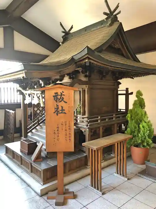 出雲大社東京分祠の末社・摂社