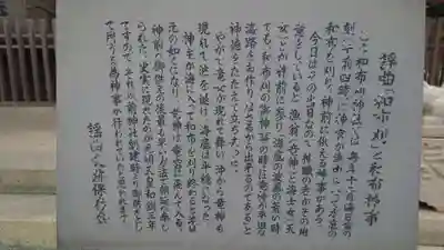 和布刈神社の御朱印