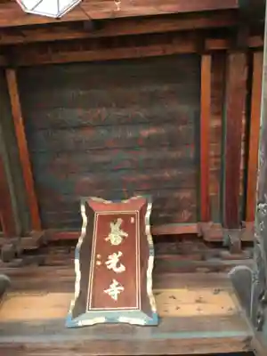 甲斐善光寺のその他建物