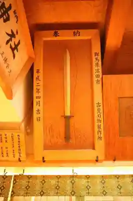 古峯神社のその他建物