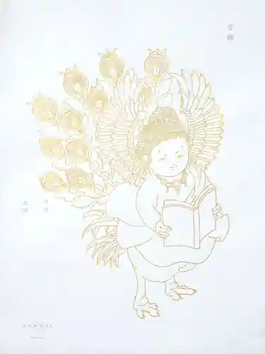 妙心寺の授与品その他