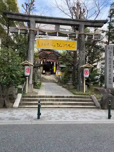 金刀比羅宮東京分社(東京都)