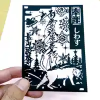 伊勢原 法泉寺(神奈川県)