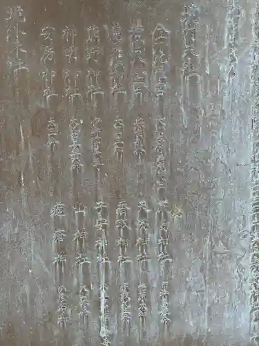 岩井神社(千葉県)