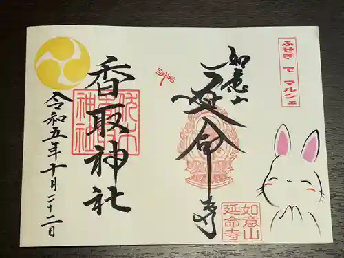 伏木香取神社(茨城県)