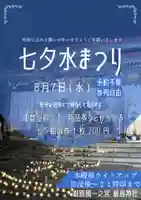 釧路一之宮 厳島神社のお祭り