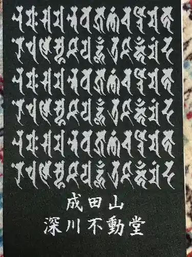成田山深川不動堂（新勝寺東京別院）のその他建物