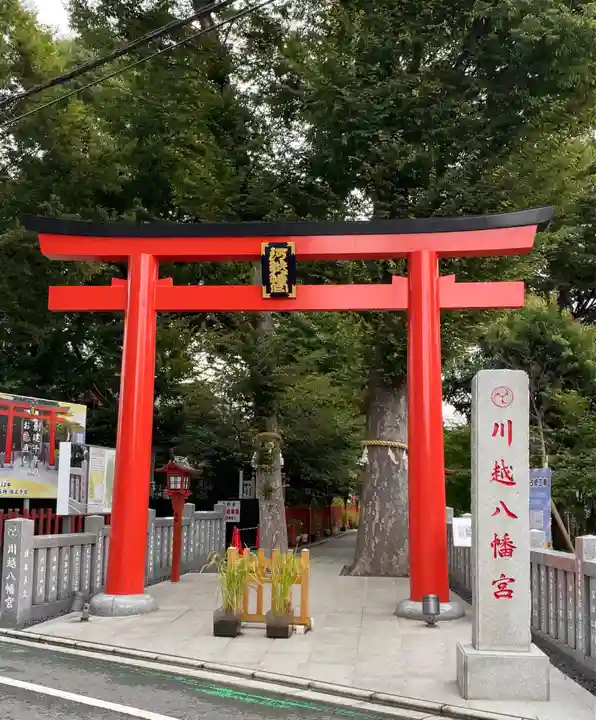 川越八幡宮(埼玉県)