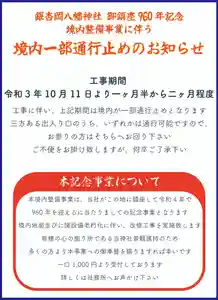 銀杏岡八幡神社(東京都)(2021年10月05日(火) 13時36分34秒投稿)