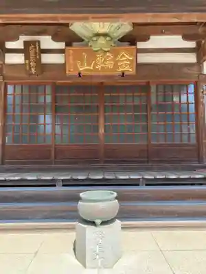 醫王寺の本殿・本堂
