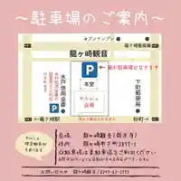 龍泉寺(茨城県)