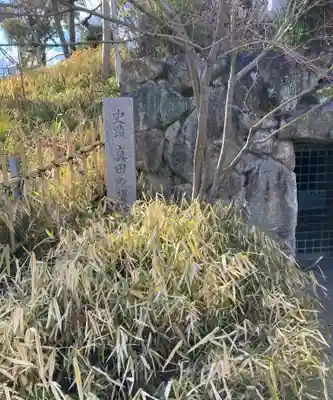 真田山 三光神社(大阪府)