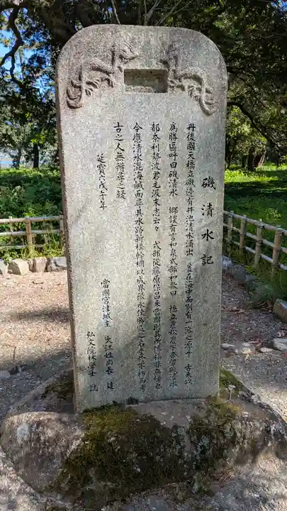 天橋立神社(京都府)