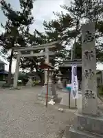 志那神社の{uncategorized: "未分類", other: "その他", undefined: "問題あり", building: "その他建物", grave: "お墓", sacred_gate: "鳥居", guardian: "狛犬", statue: "像", buddha: "仏像", history: "歴史", nature: "自然", garden: "庭園", animal: "動物", pagoda: "塔", temizu: "手水舎", mountain_gate: "山門・神門", sanctuary: "本殿・本堂", subordinate: "末社・摂社", art: "芸術", scenery: "景色", jizo: "地蔵", ema: "絵馬", goshuin: "御朱印", omikuji: "おみくじ", items: "授与品その他", amulet: "お守り", goshuincho: "御朱印帳", eats: "食事", festival: "お祭り", votive_dance: "神楽", shichigosan: "七五三参", wedding: "結婚式", experience: "体験その他", initially: "初詣", around: "周辺", anti_infection: "感染症対策"}