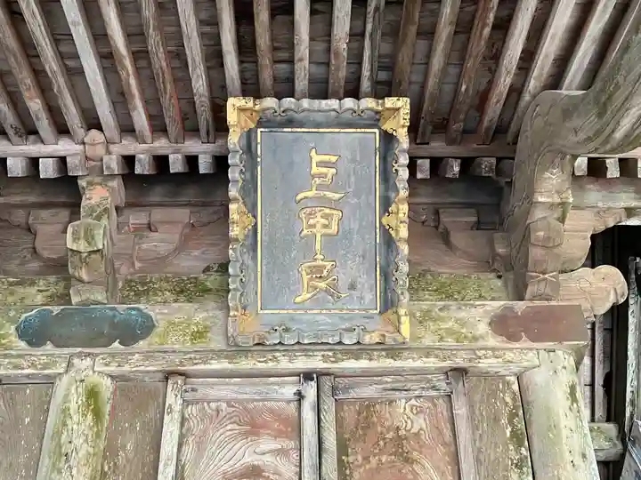 涼ケ岡八幡神社のその他建物