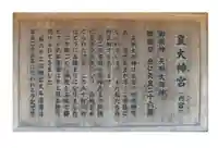 伊勢神宮内宮(皇大神宮)(三重県)