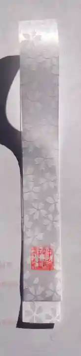 神峰神社(茨城県)