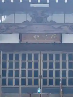 銀山 薬師寺 / GINZAN YAKUSHIJI(山形県)