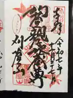 西光寺(長野県)