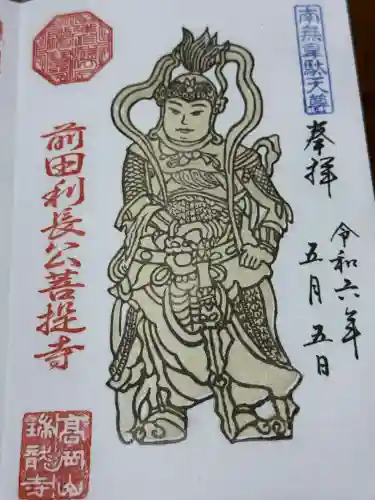 瑞龍寺(富山県)