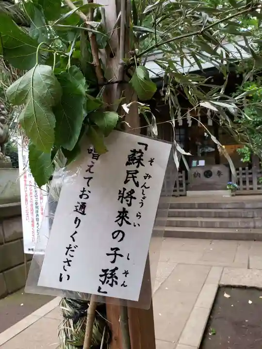 神明氷川神社(東京都)