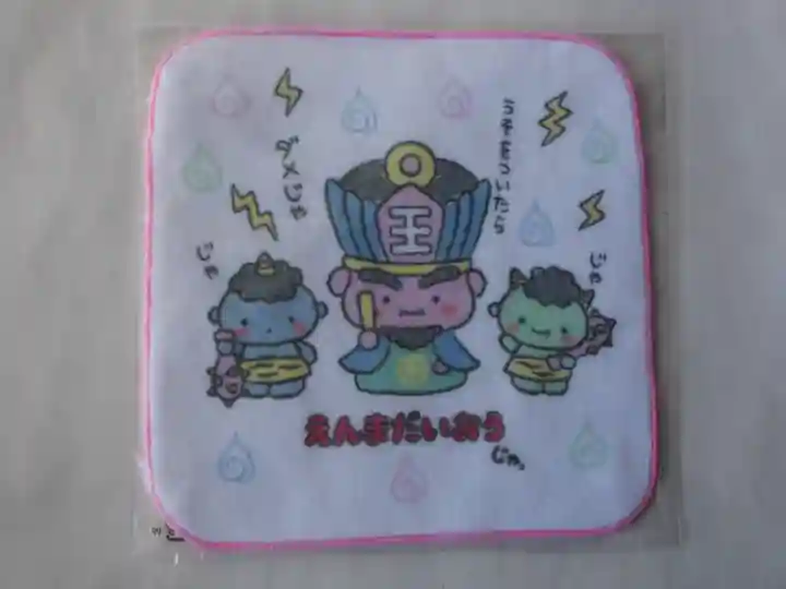 森巌寺(東京都)