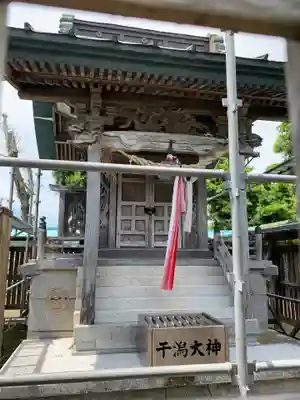 干潟大神(千葉県)