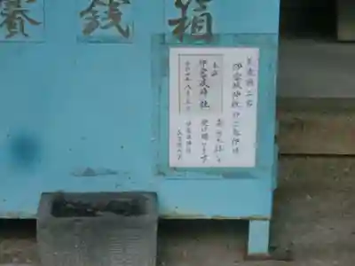 伊富岐神社(岐阜県)